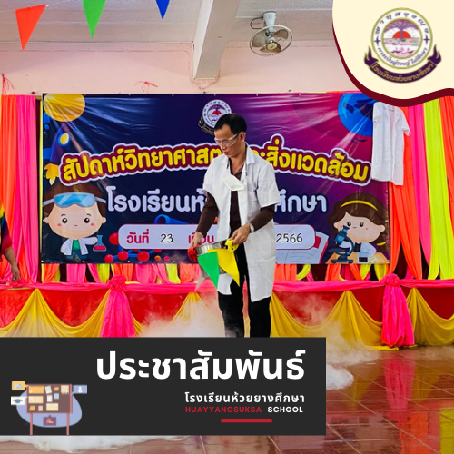ภาพข่าวประชาสัมพันธ์