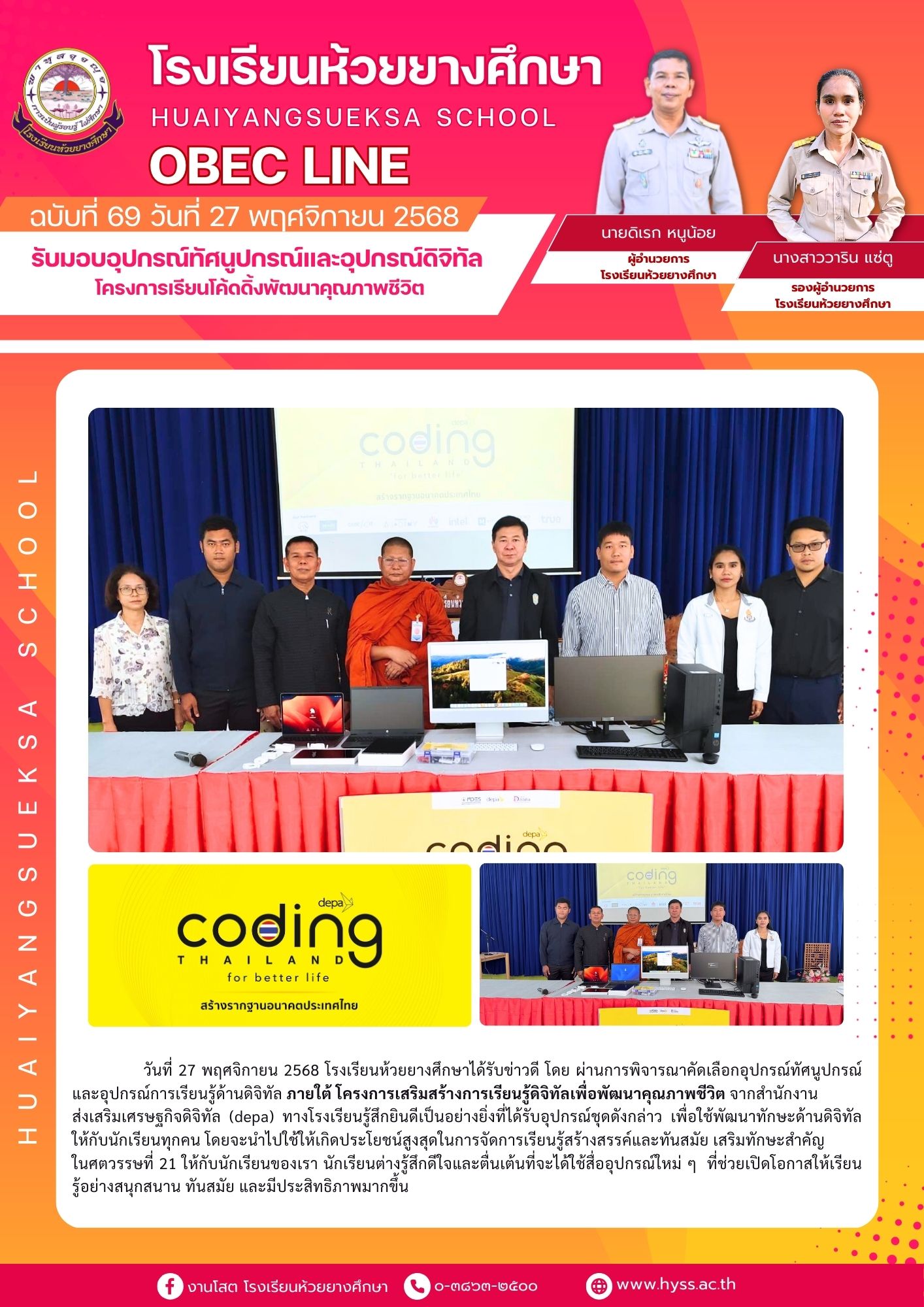 ภาพข่าวประชาสัมพันธ์