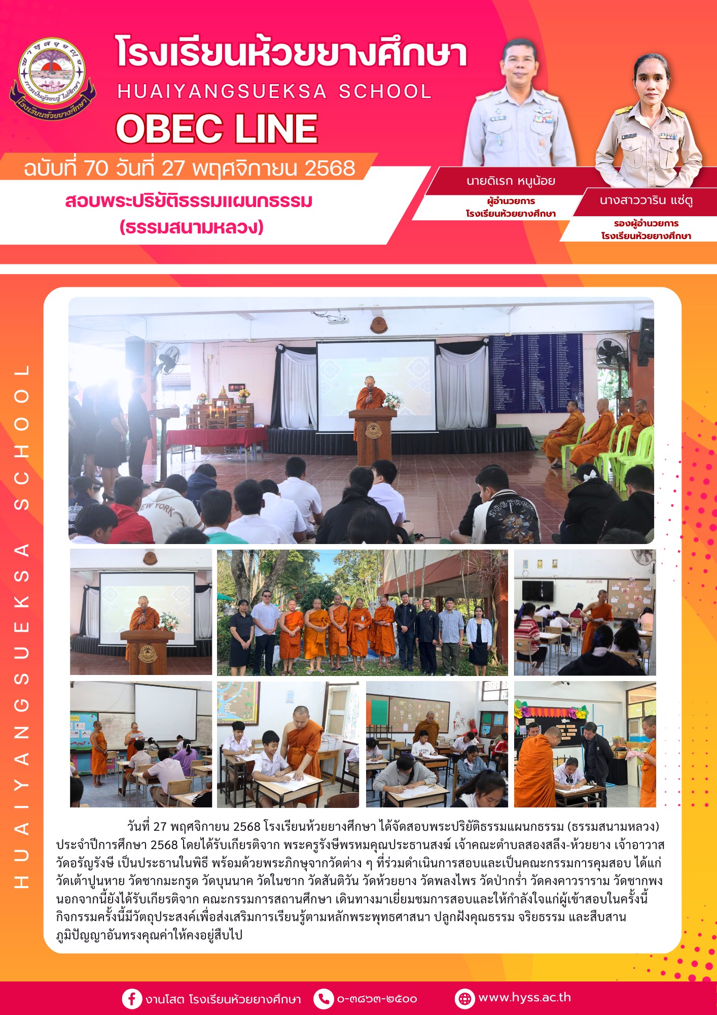 ภาพข่าวประชาสัมพันธ์