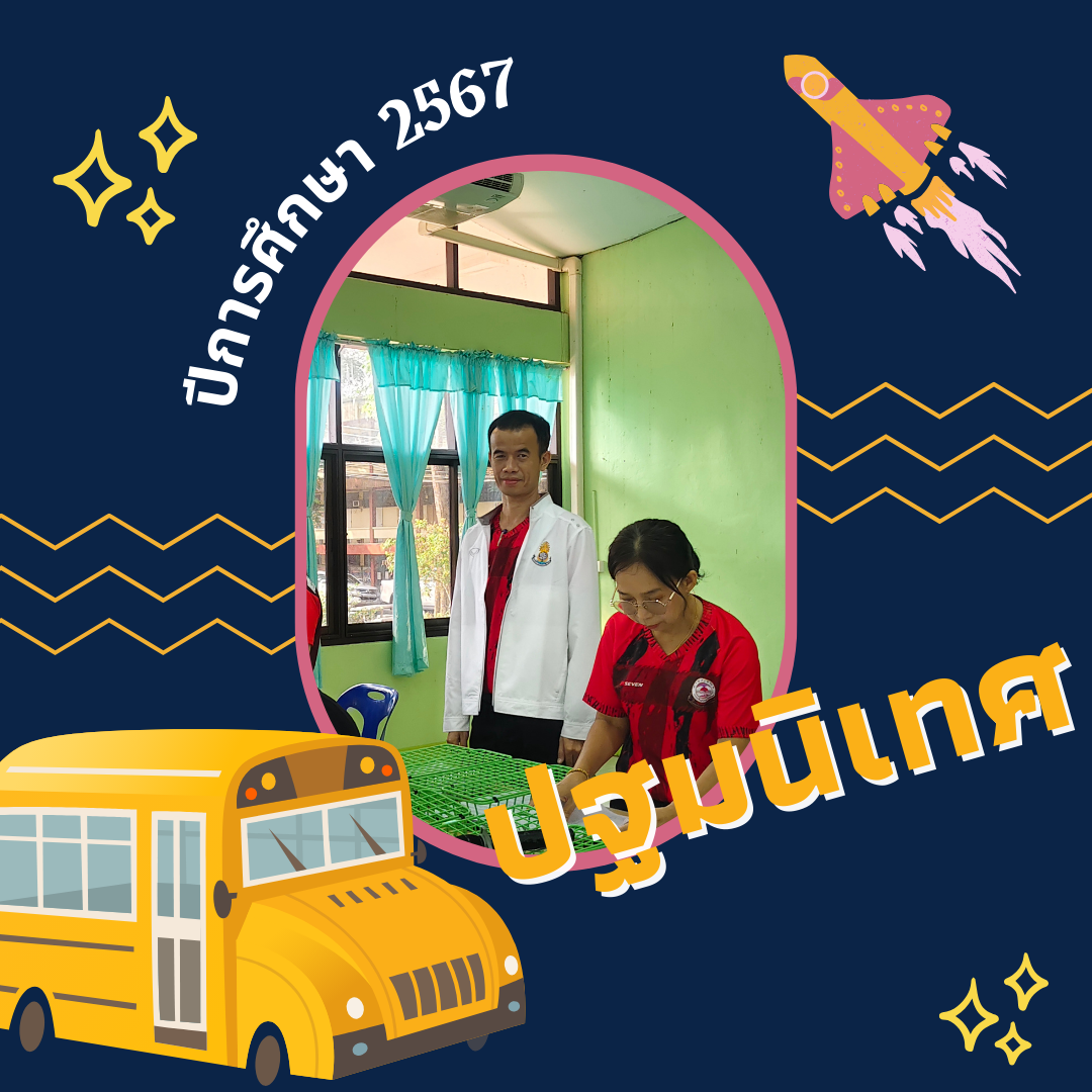 ภาพข่าวประชาสัมพันธ์