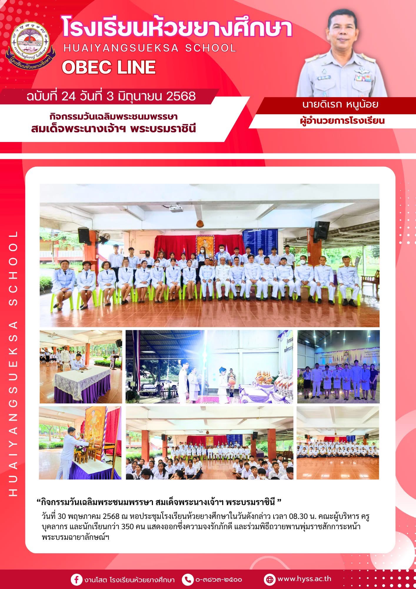 ภาพข่าวประชาสัมพันธ์