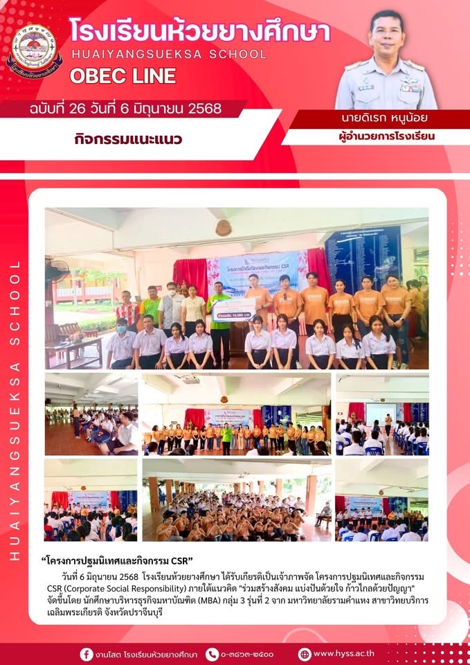 ภาพข่าวประชาสัมพันธ์