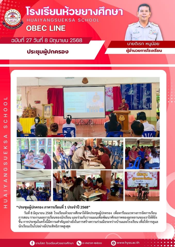 ภาพข่าวประชาสัมพันธ์