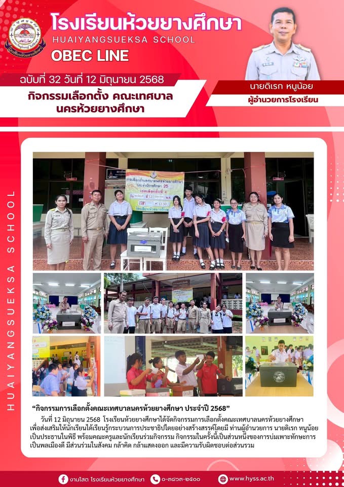 ภาพข่าวประชาสัมพันธ์