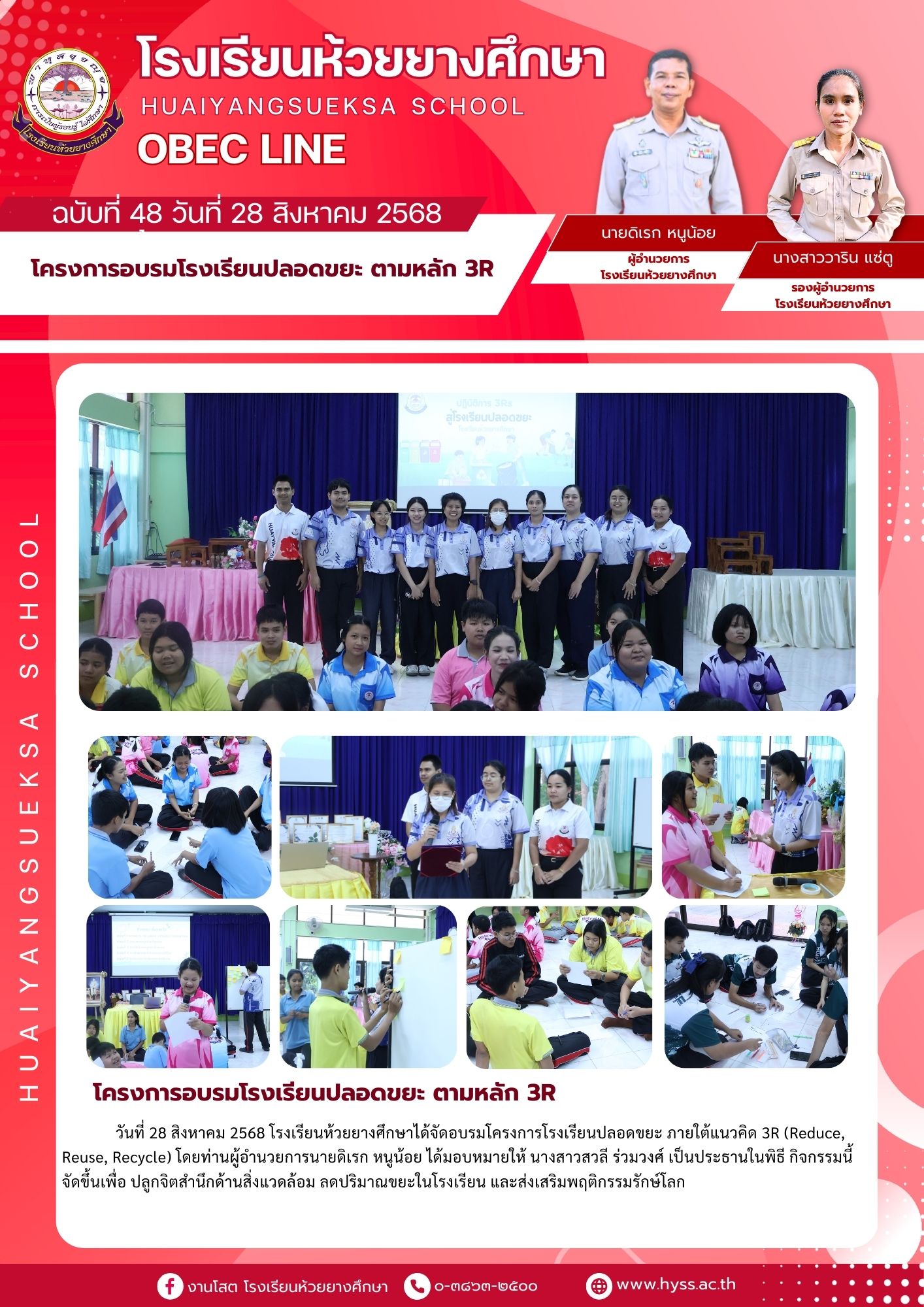 ภาพข่าวประชาสัมพันธ์