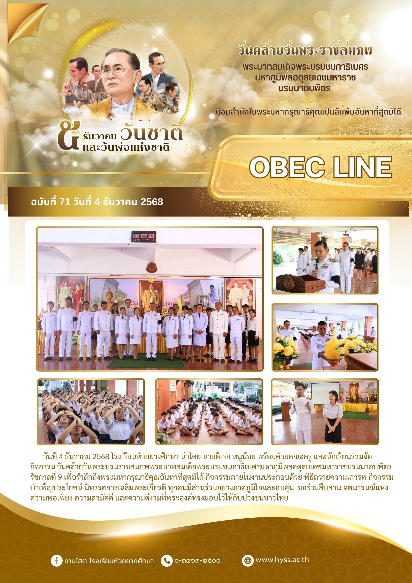 ภาพข่าวประชาสัมพันธ์