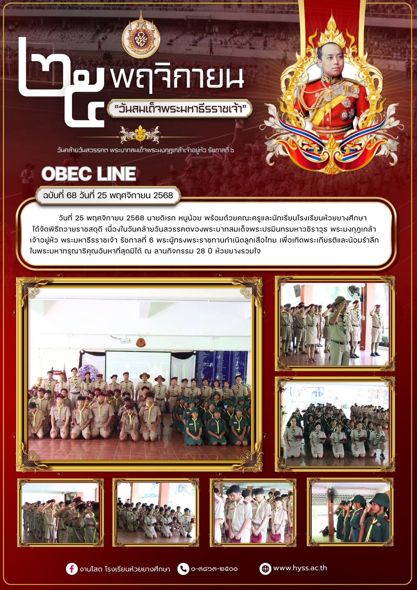 ภาพข่าวประชาสัมพันธ์