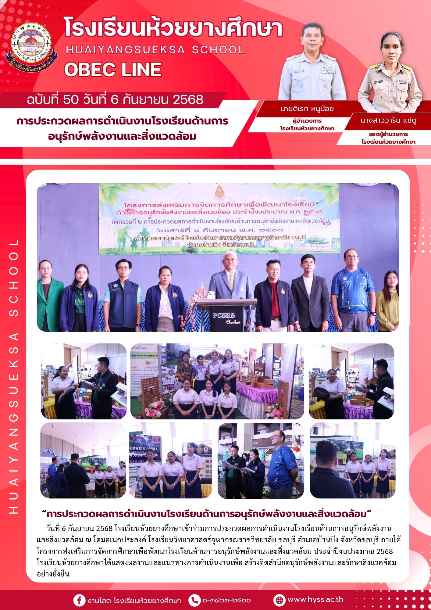 ภาพข่าวประชาสัมพันธ์