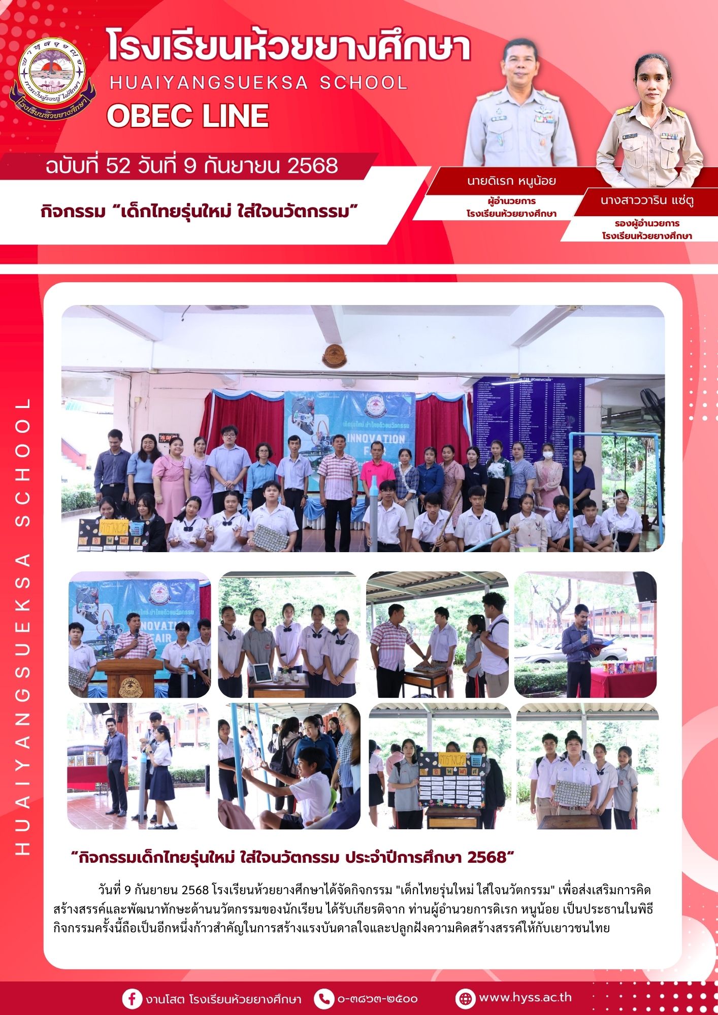 ภาพข่าวประชาสัมพันธ์