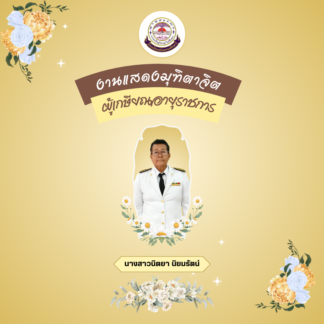 ภาพข่าวประชาสัมพันธ์