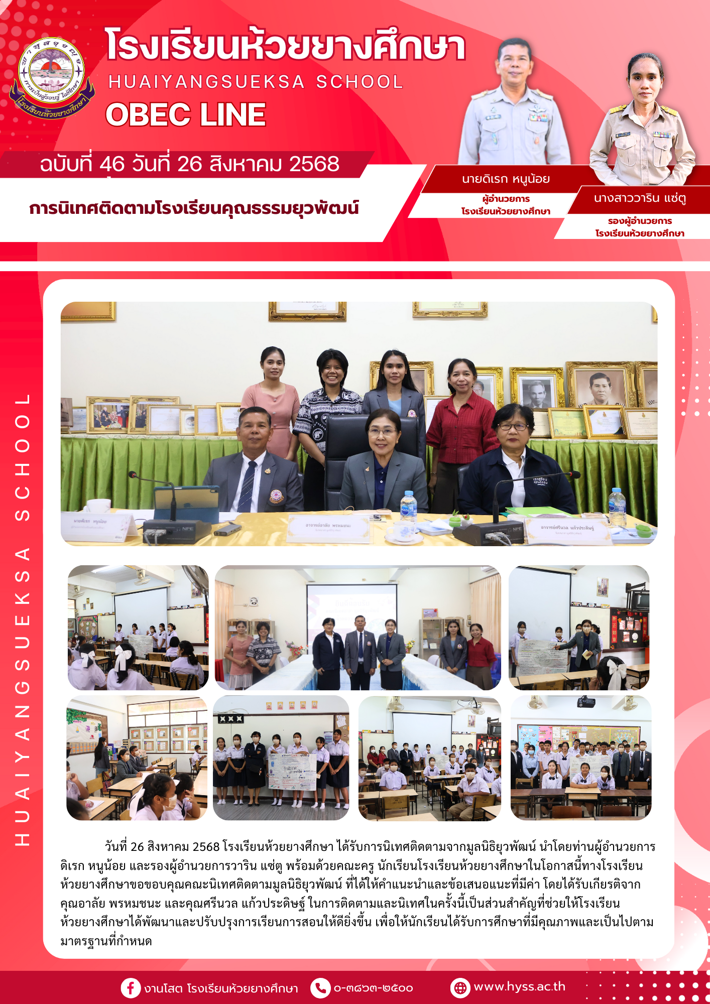 ภาพข่าวประชาสัมพันธ์