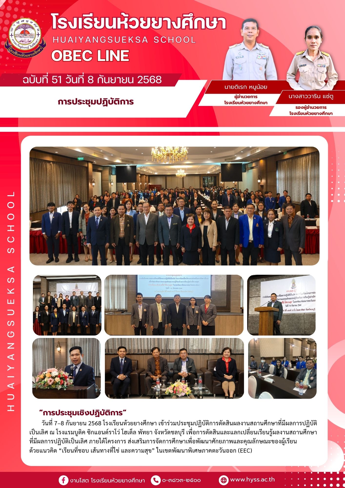 ภาพข่าวประชาสัมพันธ์