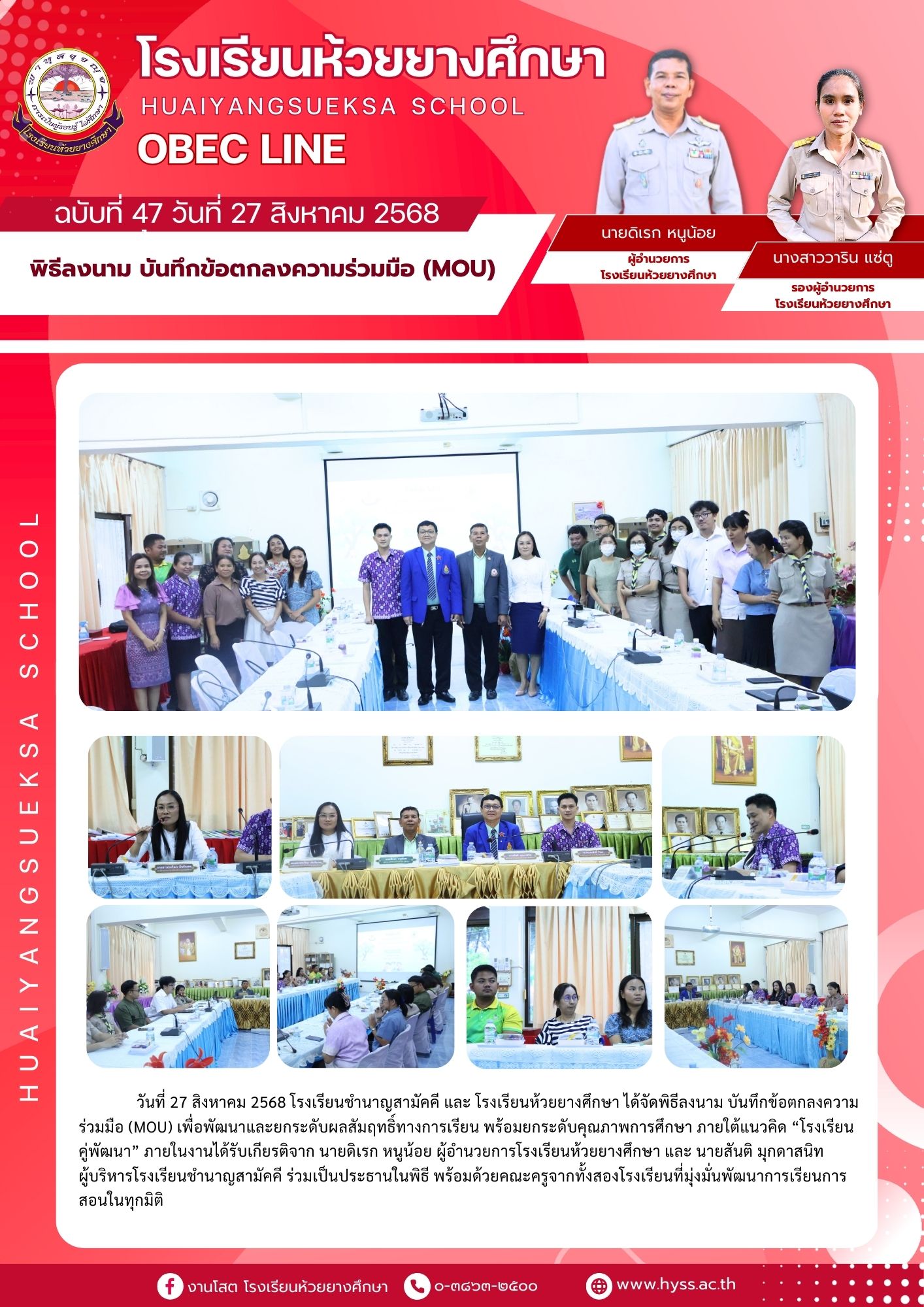 ภาพข่าวประชาสัมพันธ์