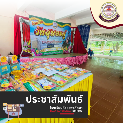 ภาพข่าวประชาสัมพันธ์