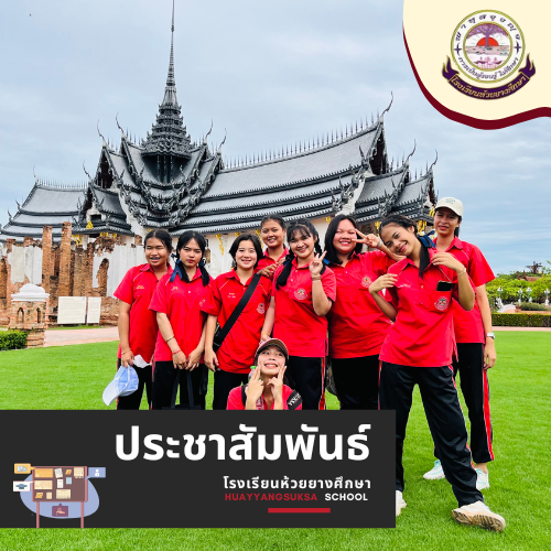 ภาพข่าวประชาสัมพันธ์