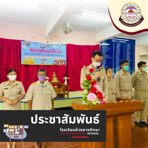 ภาพข่าวประชาสัมพันธ์