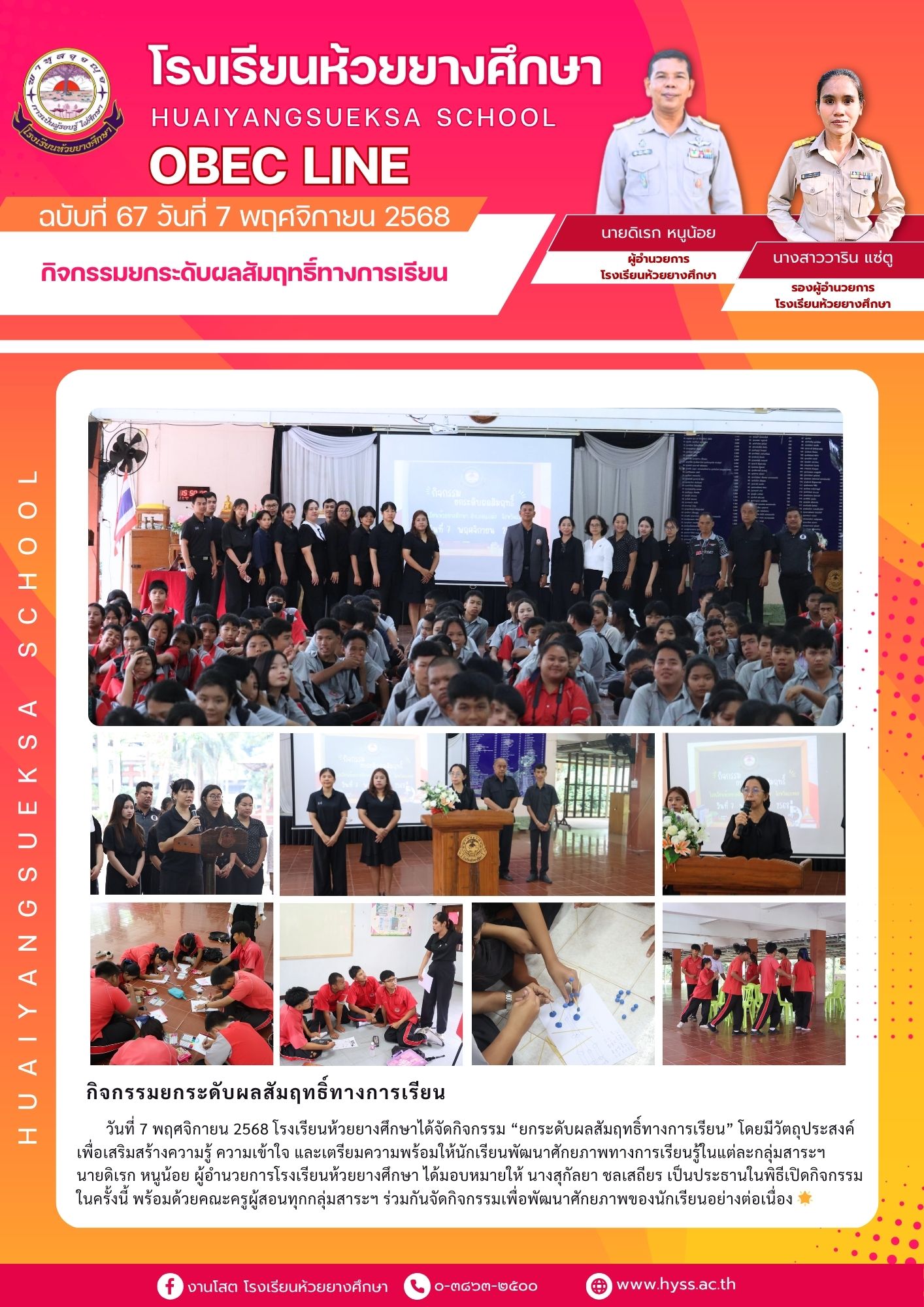 ภาพข่าวประชาสัมพันธ์