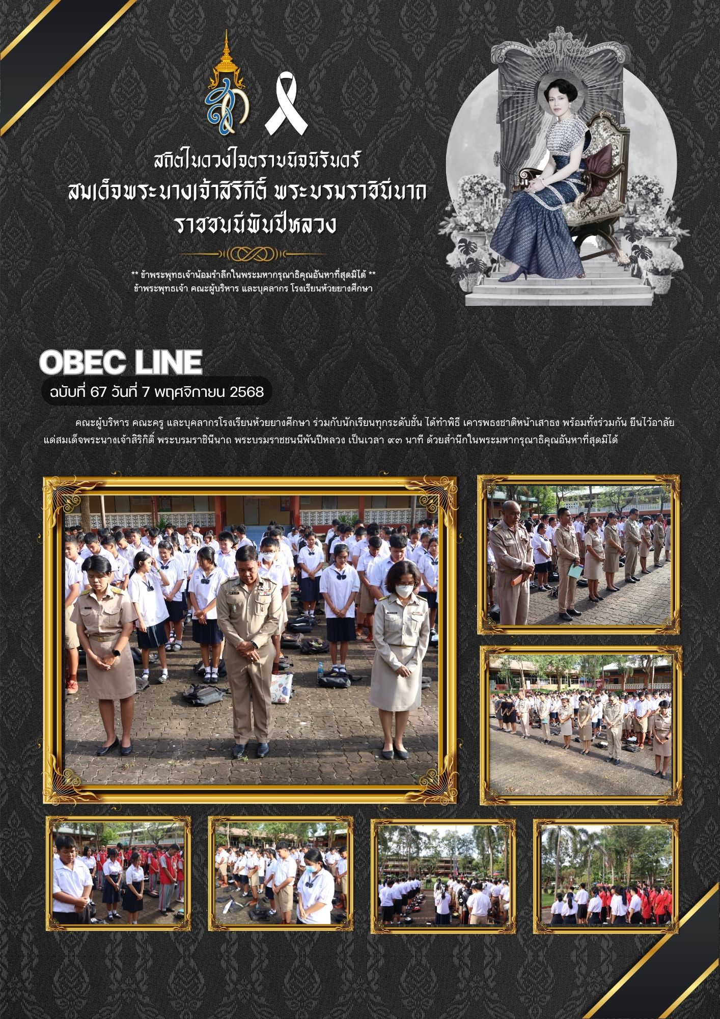 ภาพข่าวประชาสัมพันธ์