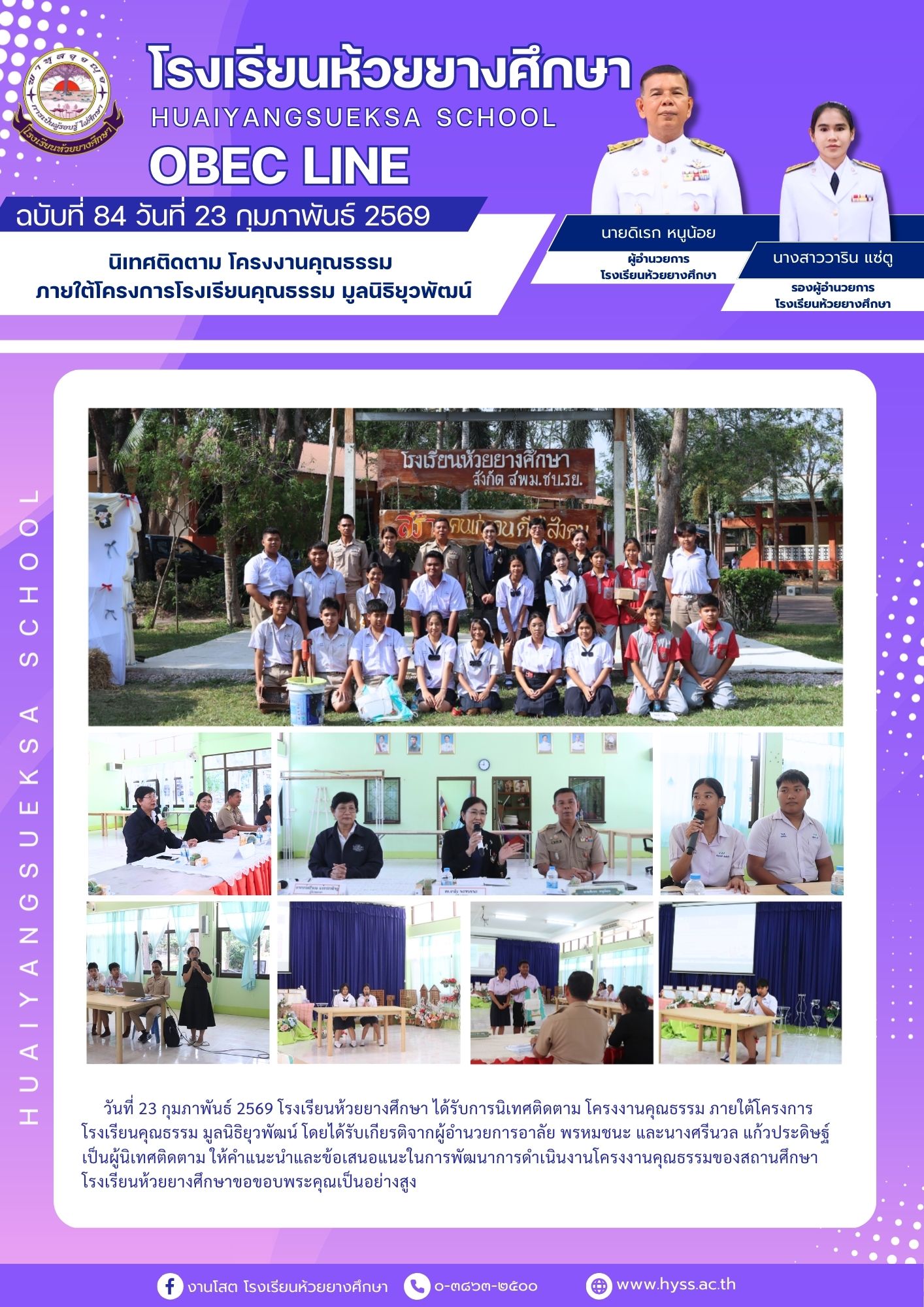 ภาพข่าวประชาสัมพันธ์