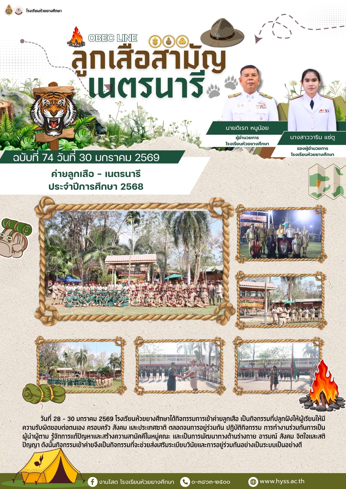 ภาพข่าวประชาสัมพันธ์