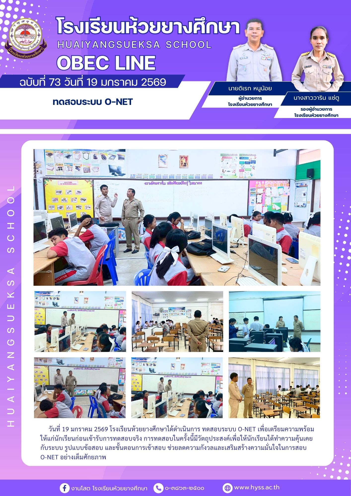 ภาพข่าวประชาสัมพันธ์