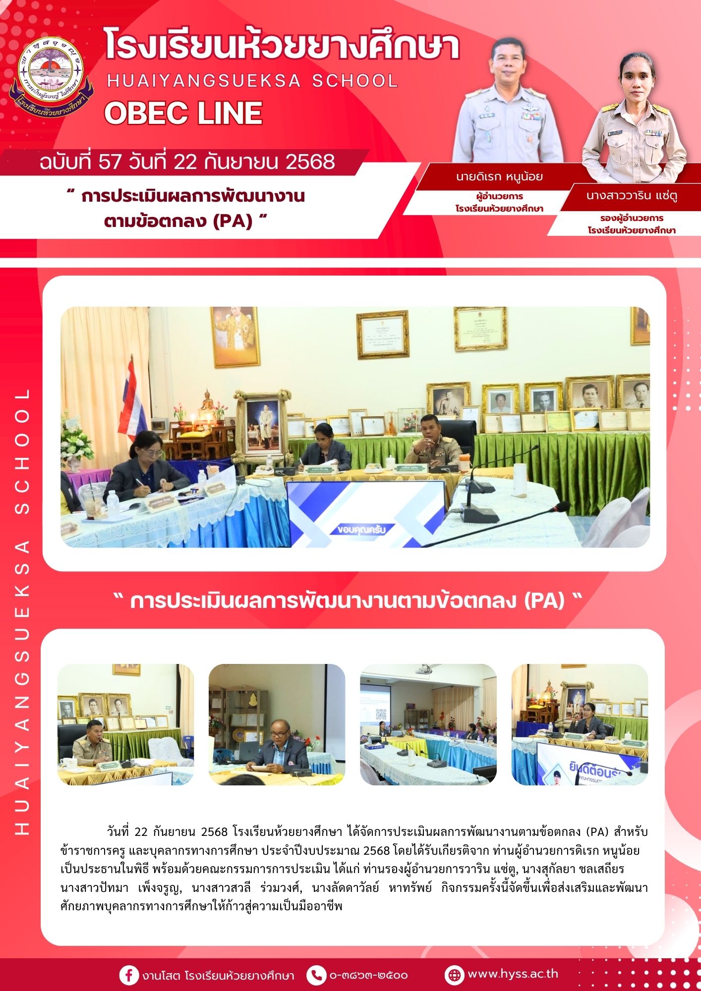 ภาพข่าวประชาสัมพันธ์