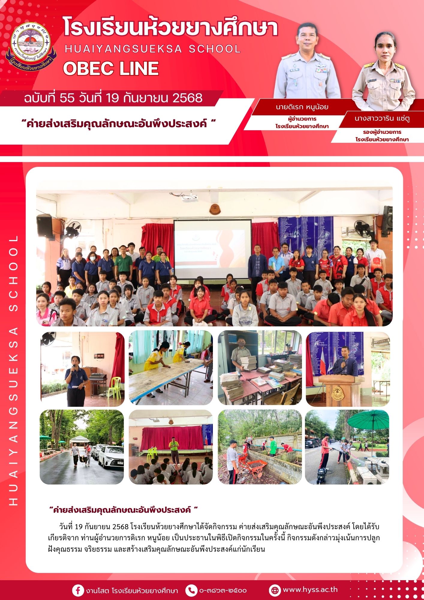 ภาพข่าวประชาสัมพันธ์