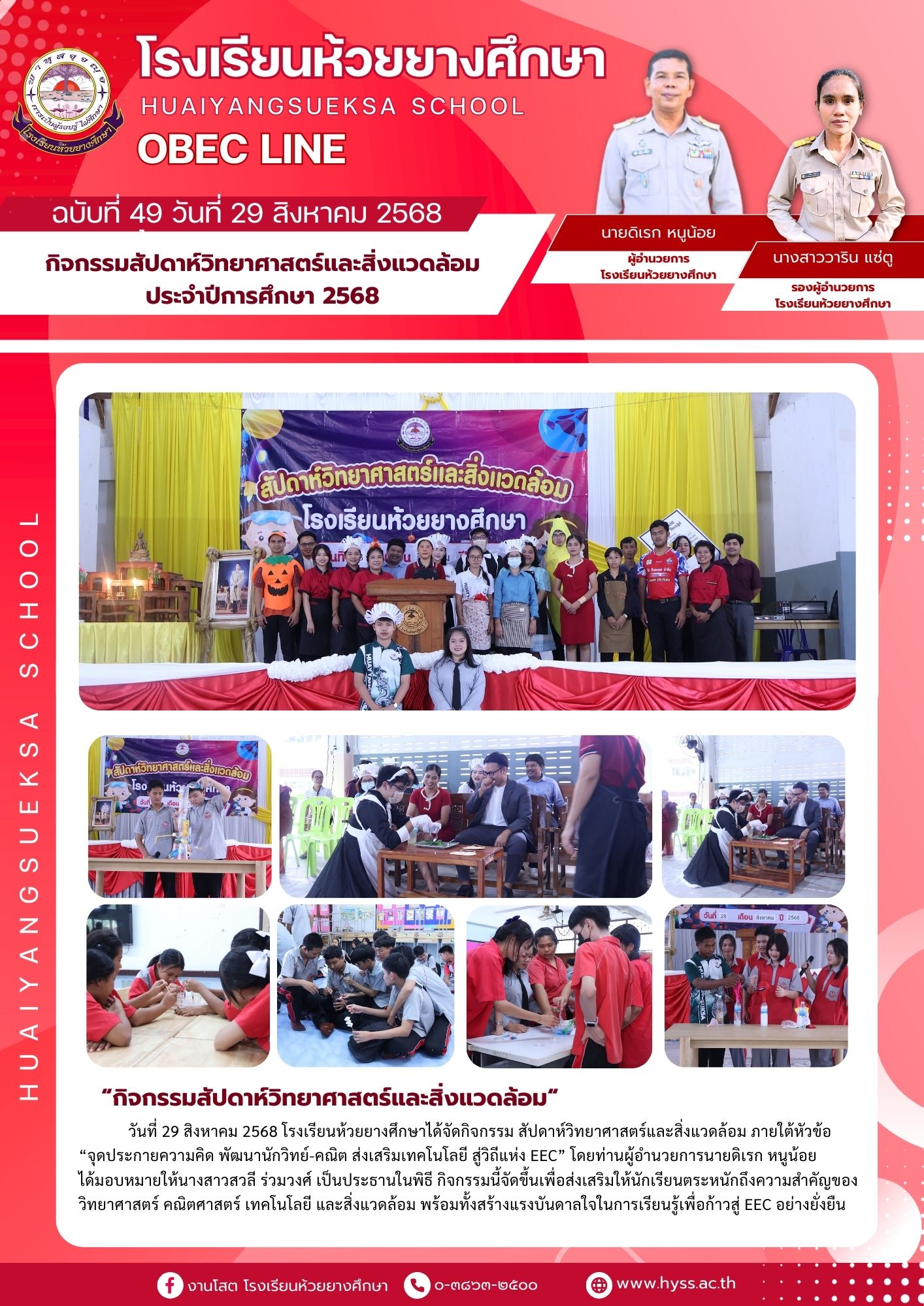 ภาพข่าวประชาสัมพันธ์