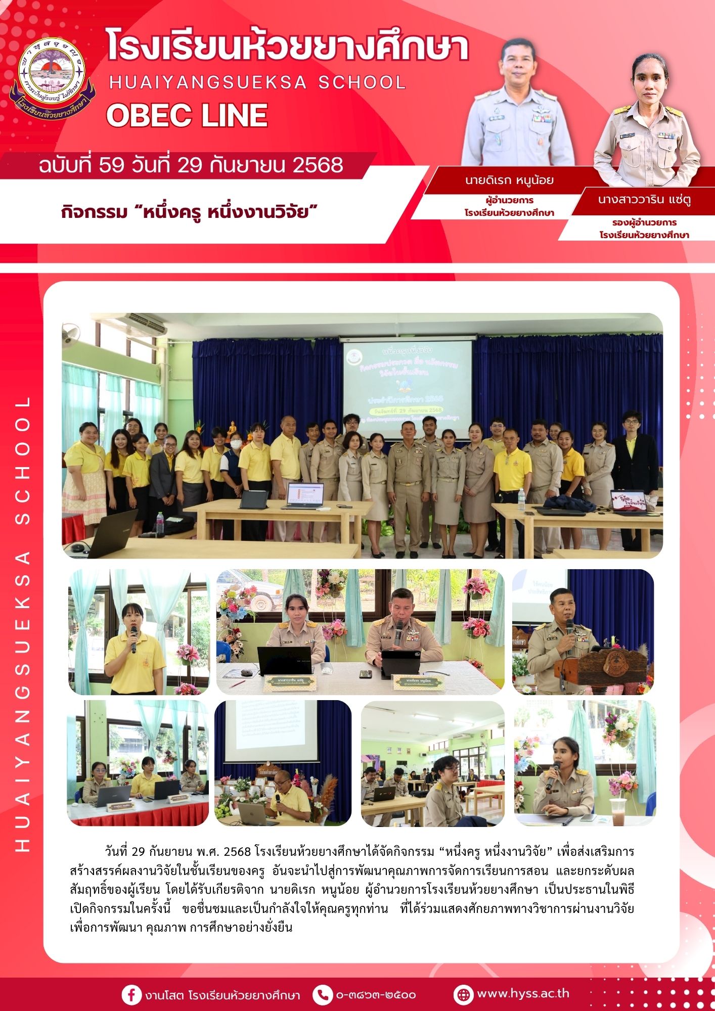 ภาพข่าวประชาสัมพันธ์