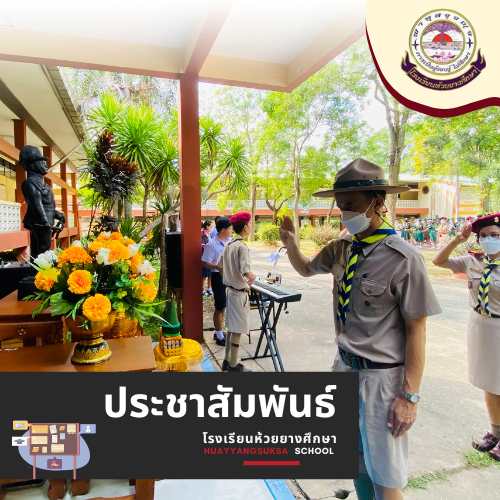 ภาพข่าวประชาสัมพันธ์
