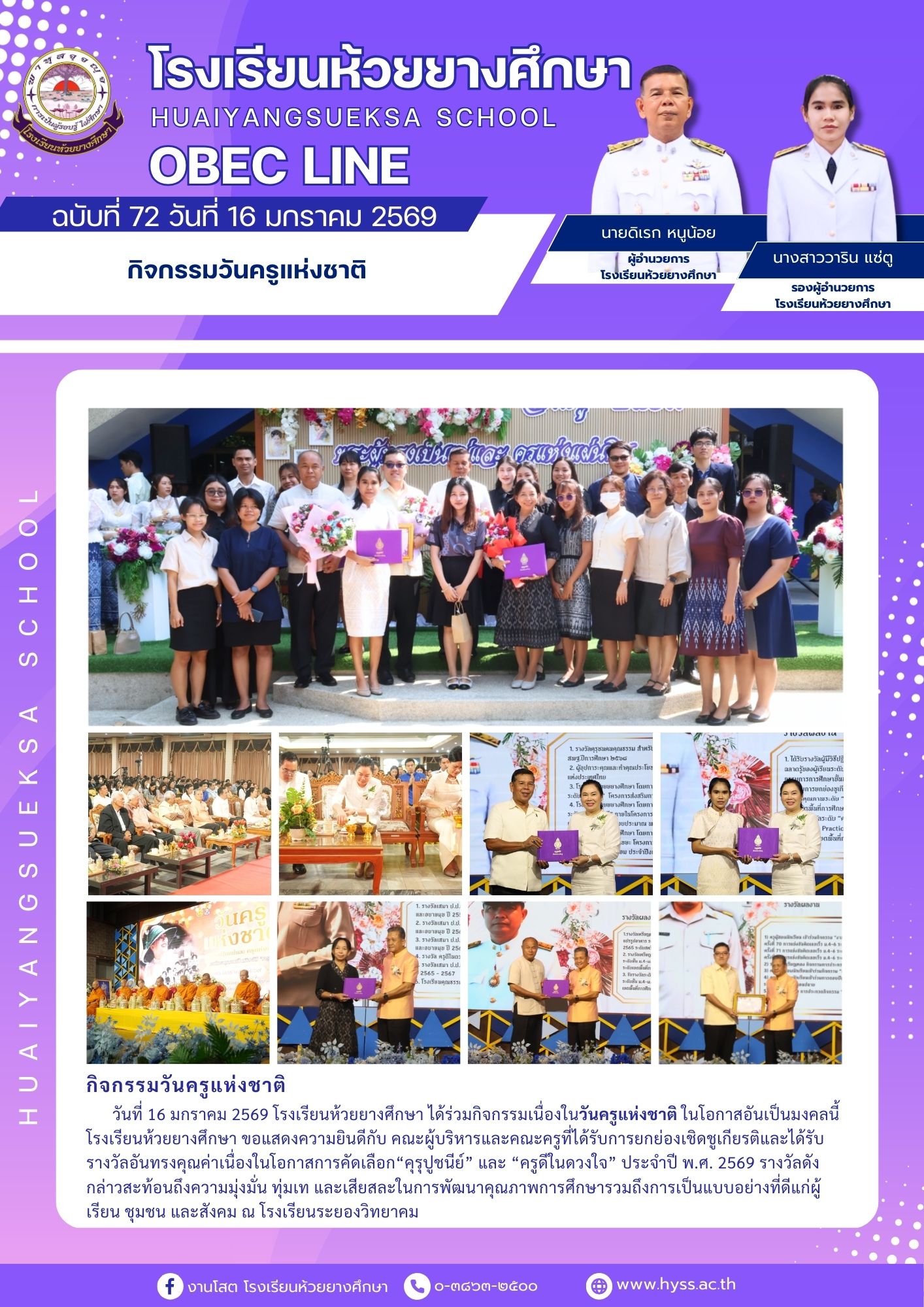 ภาพข่าวประชาสัมพันธ์