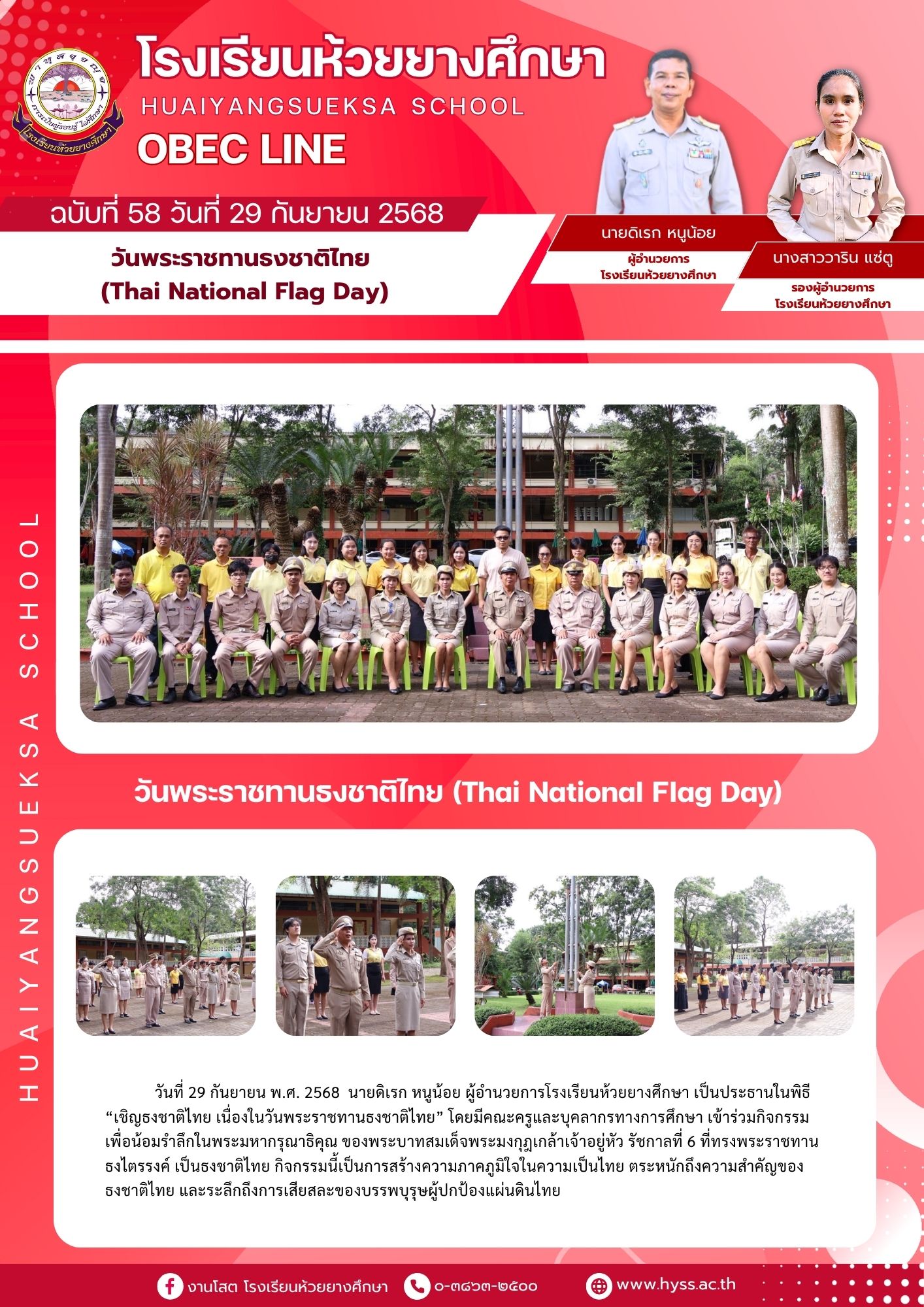 ภาพข่าวประชาสัมพันธ์