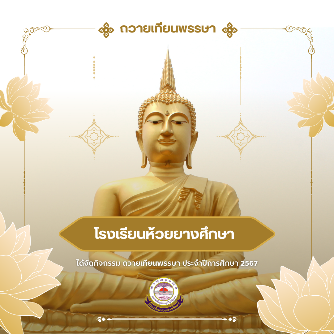 ภาพข่าวประชาสัมพันธ์