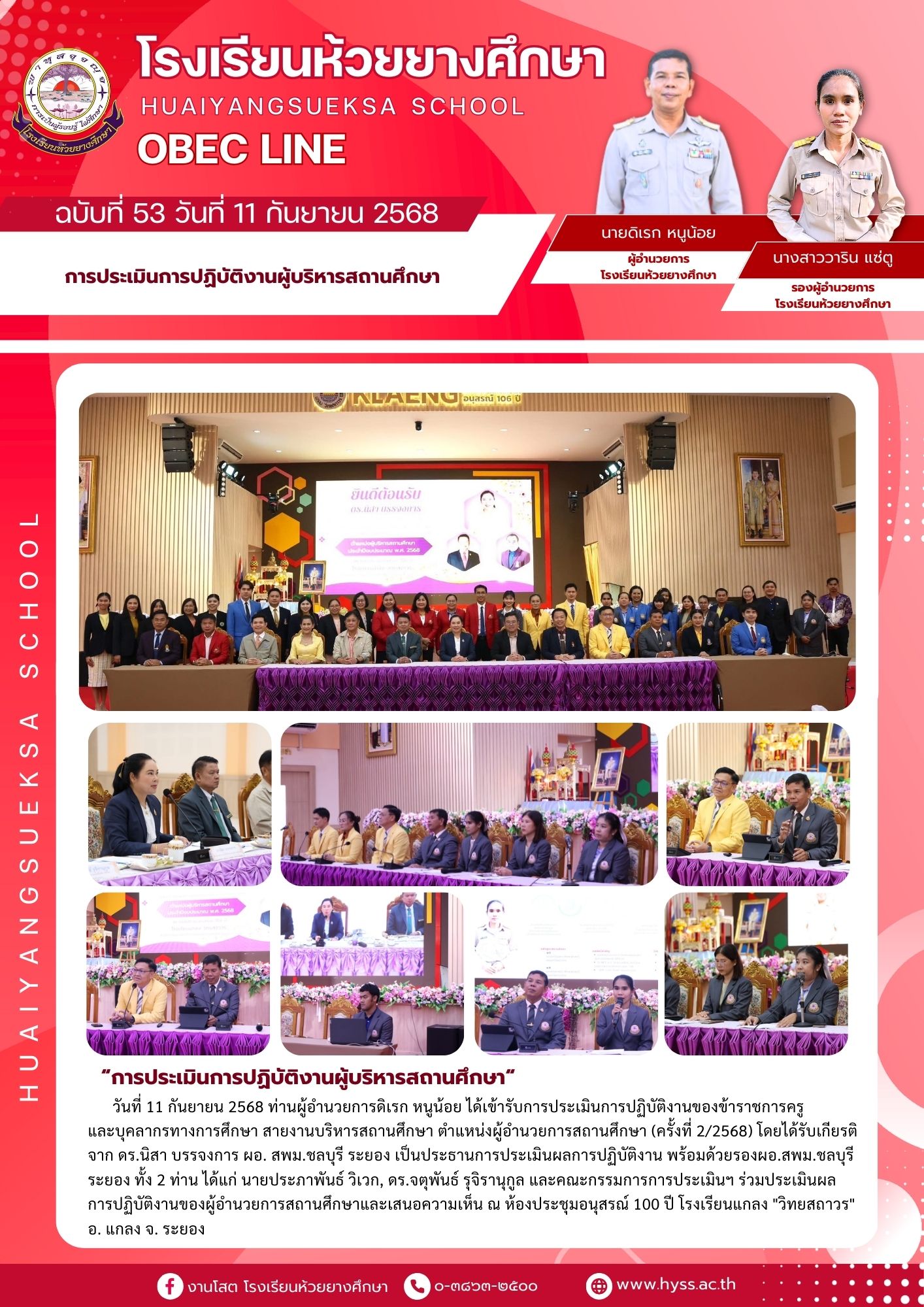 ภาพข่าวประชาสัมพันธ์